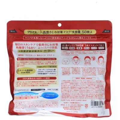 Kose Clear Turn 6 In 1 Retinol Plump Up Mask 50 Sheets 5 Kose Clear Turn 6 In 1 Retinol Plump Up Mask 50 Sheets - Image 3