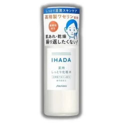 Shiseido IHADA Lotion | High-purity Petrolatum And Two Anti-roughness Active Ingredients To Prevent The Recurrence Of Rough Skin, And Acne.-(6.09 Oz) -Glow Up Beauty Store GUEST bf363eb9 7e7c 4ea3 a9a3 d48bd93fa4c4