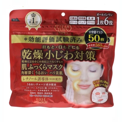 Kose Clear Turn 6 In 1 Retinol Plump Up Mask 50 Sheets 6 Kose Clear Turn 6 In 1 Retinol Plump Up Mask 50 Sheets - Image 4